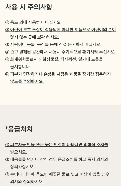 상품코드 : K633 디오프리 룸스프레이