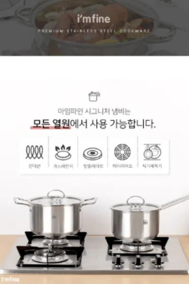 상품코드 : S253 아임파인 시그니처 미니멀 냄비 3종 세트