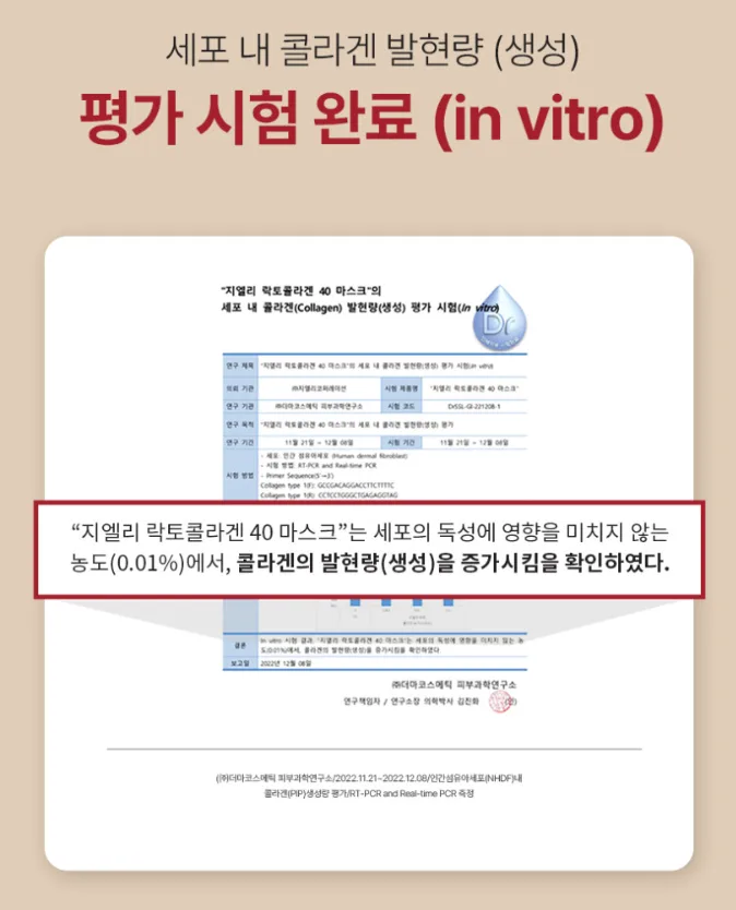 지엘리 락토 콜라겐 뿌리는 노워시 버블 마스크팩 80ml
