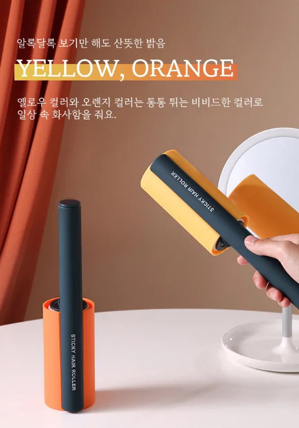 상품코드 : H3920 [마이픽] 스티키 돌돌이 클리너 (M-STIKY)
