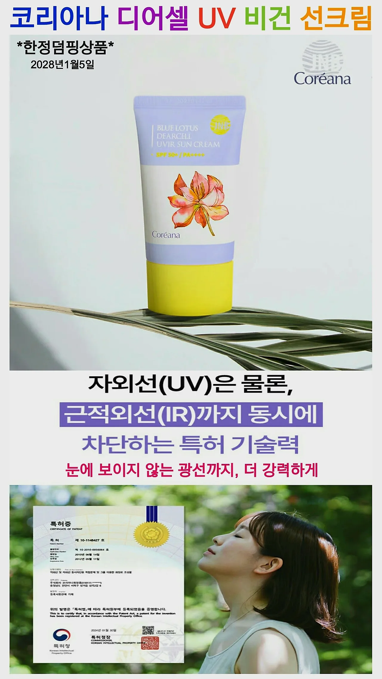 S199 m코리아나 디어셀 비건 선크림