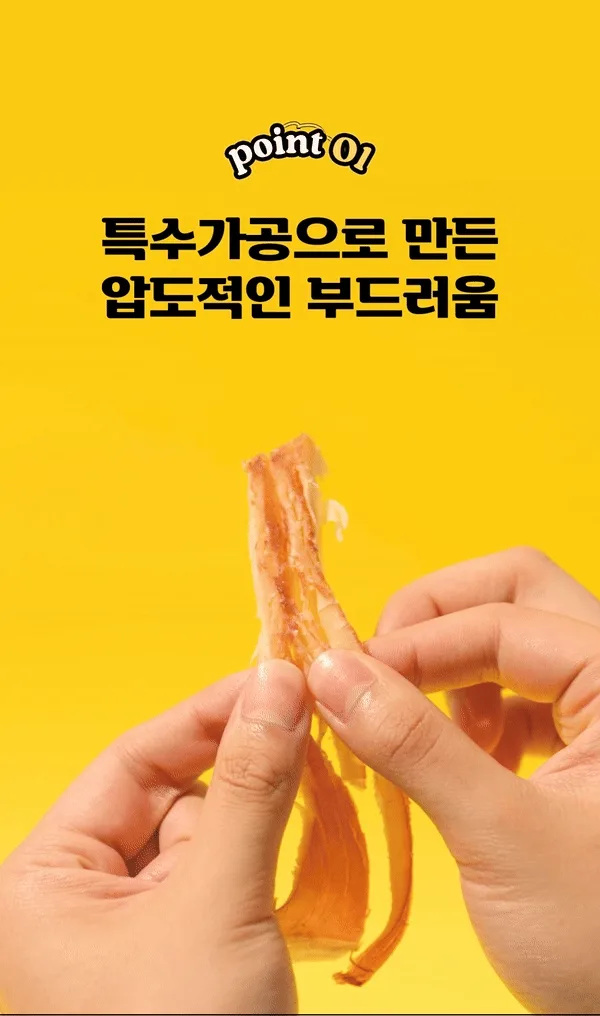 리상회 영화관 촉촉 페스츄리 오징어 사진 2