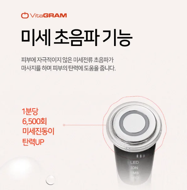 상품코드 : UB068 비타그램 펄스킨 6in1 갈바닉 마사지기(VG-0618) 온라인가👍