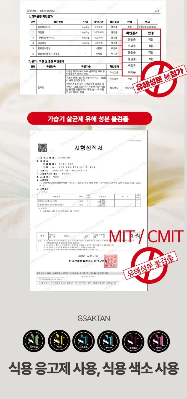 상품코드 : ST002 [싹탄] 탈취제 90G