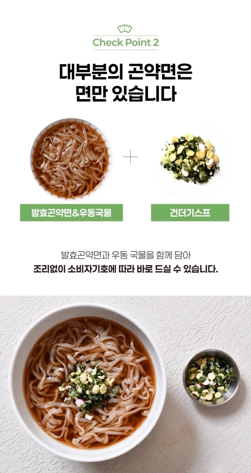 칼로리시즌 우동인데 곤약 우동