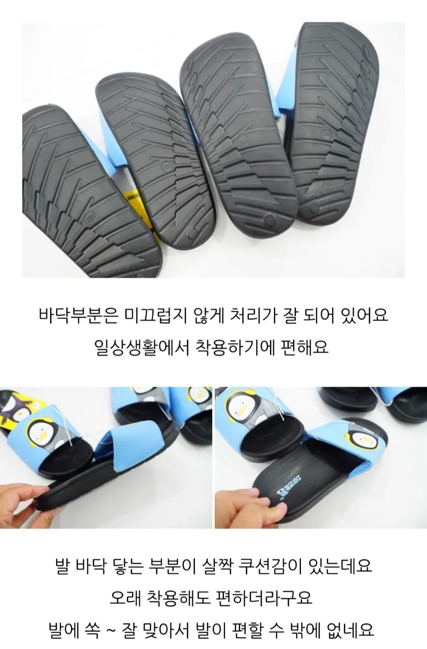 상품코드 : GLB078 펭수 펭무룩 슬리퍼