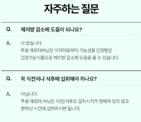 상품코드 : GLB0110 닥터블릿 푸웅 애프터버닝