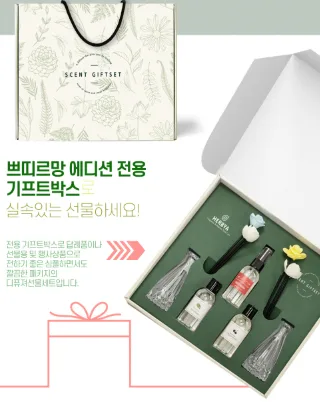 상품코드 : GLB0104 쁘띠르망 에디션 디퓨저 선물세트