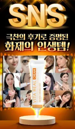 한팩토리 비타 리얼 크림 15ml 1+1
