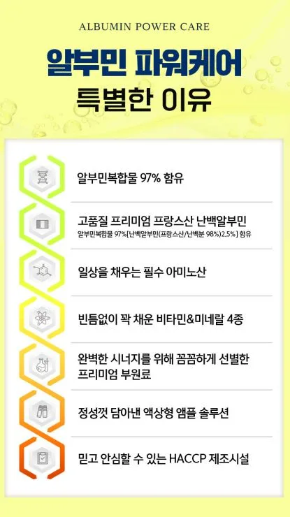 네이처드림 알부민 파워케어 25g X 30병