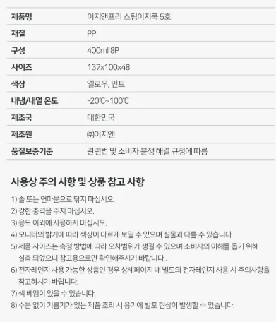 상품코드 : GLB086 스팀이지쿡 5호