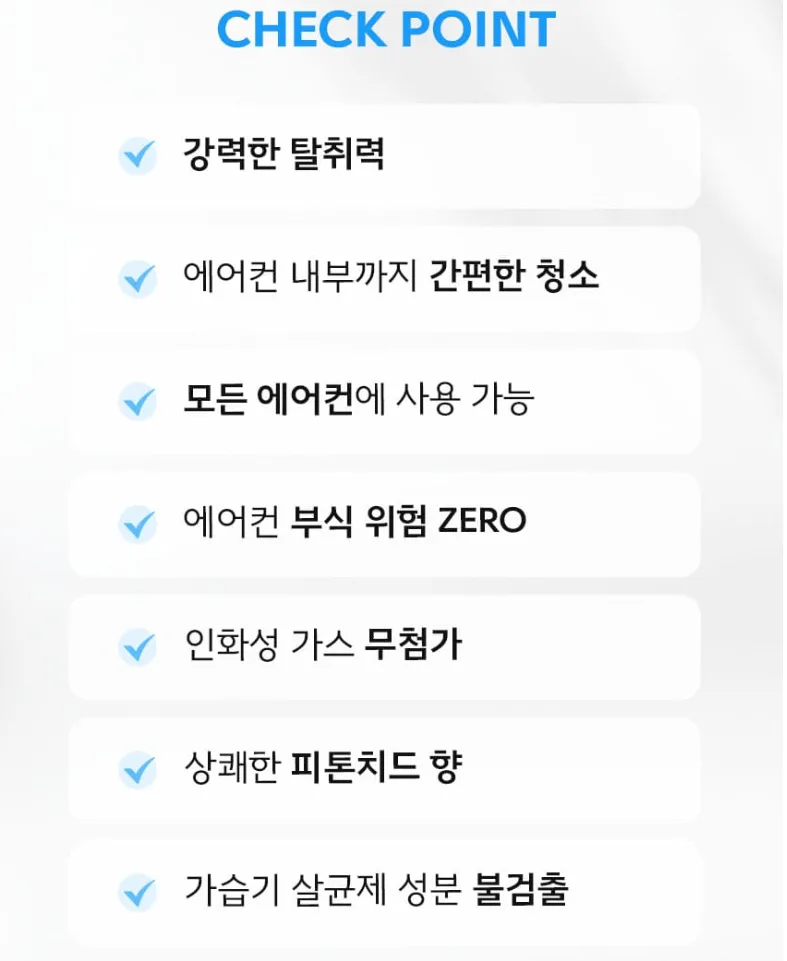 다목적 에어컨 탈취제 피톤치드향 300ML