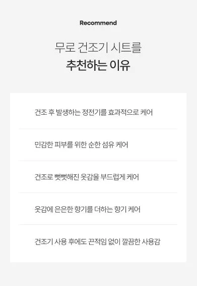 무로 고농축 섬유 건조기시트 플로럴코튼향 40매입