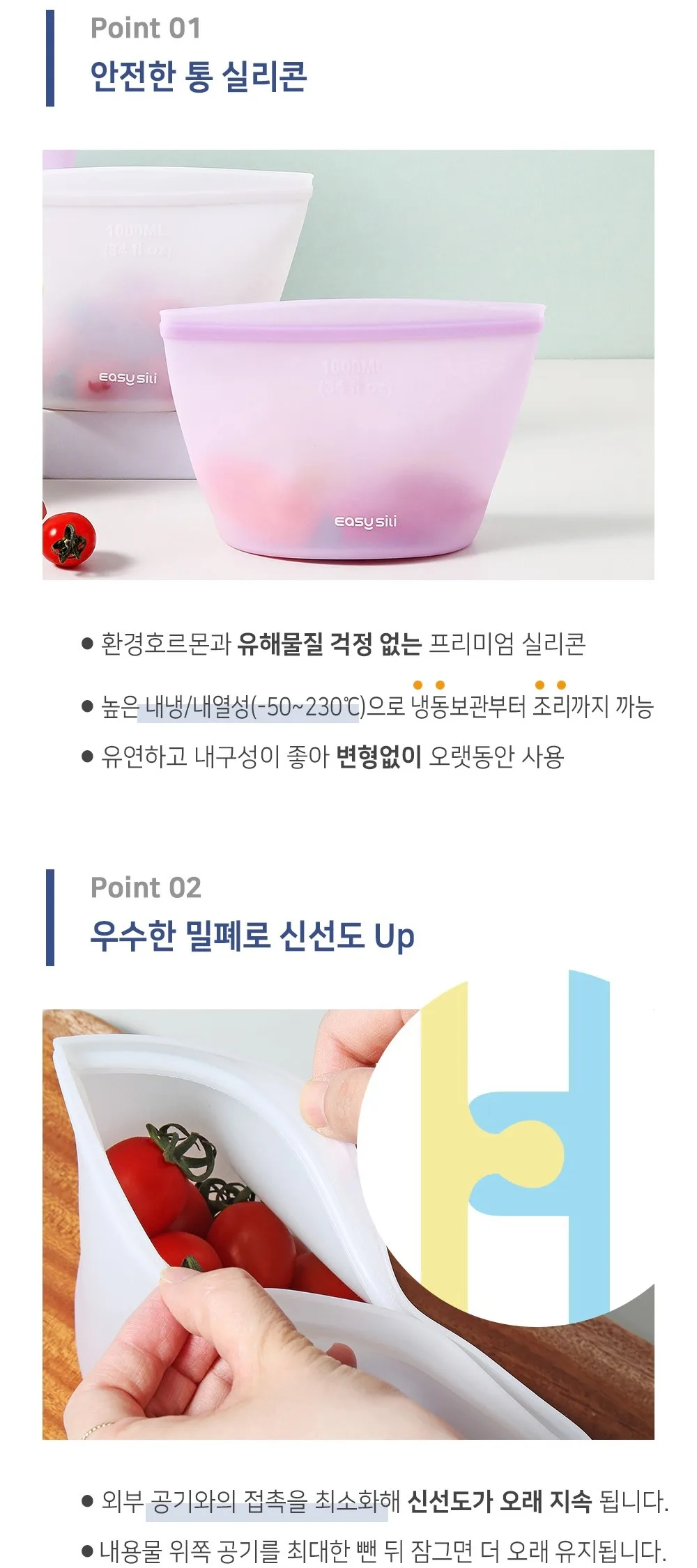 상품코드 : ES001 [이지실리] 베이직 실리콘 지퍼백 3p 세트