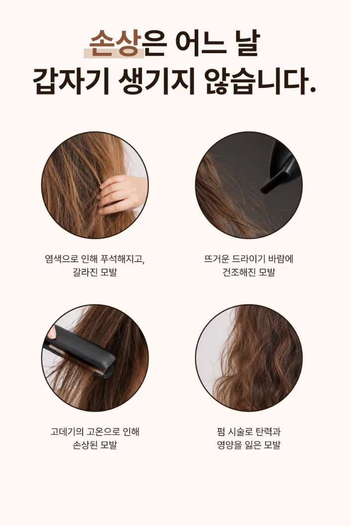상품코드 : DNP002 [더나플러스] 딥 리페어 헤어에센스 햄프씨드오일 손상모 헤어오일 100ml