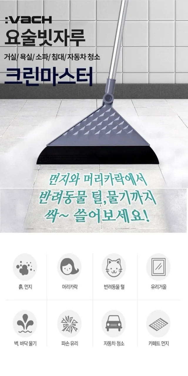 상품코드 : SB015 바치 요술빗자루