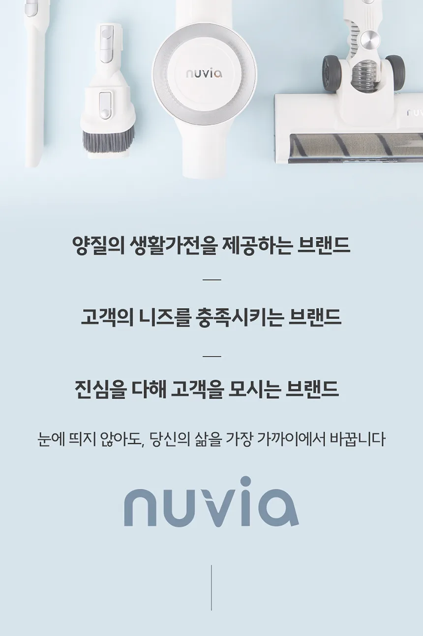 상품코드 : H3783 누비아 무선 청소기 NVX PRO 자동충전거치대 + 필터 3p