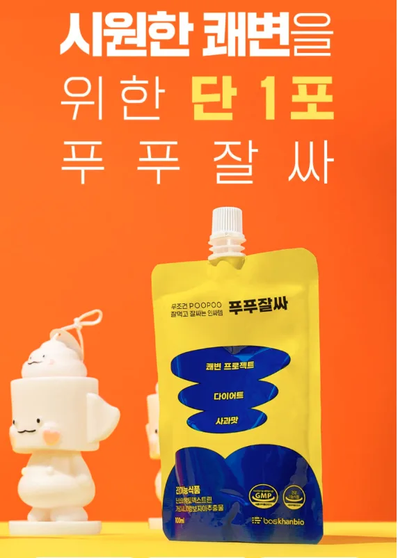 푸푸잘싸 쾌변 다이어트 (1박스 5포)
