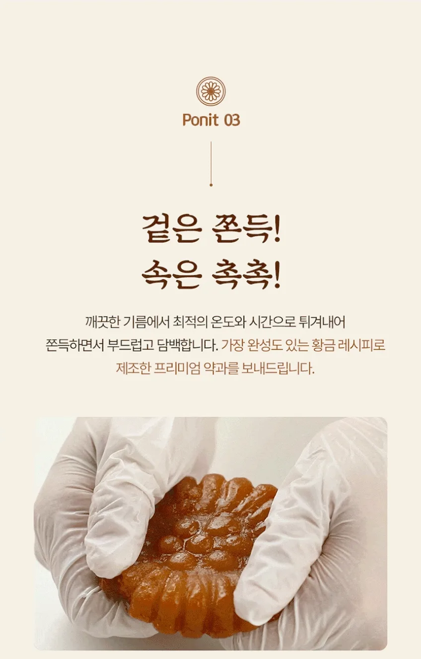 상품코드 : JI001 [26년원조] 장인약과 못난이