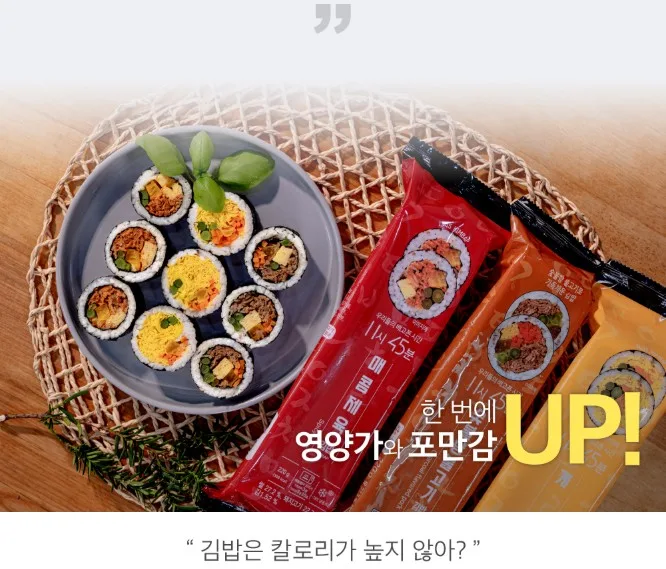 상품코드: BMS004 시그니처계란 김밥