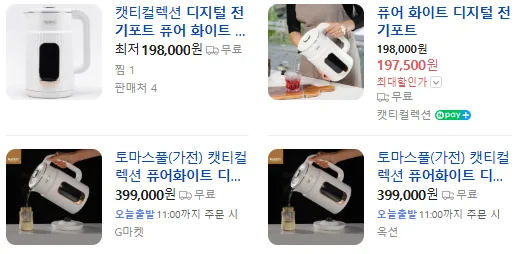 상품코드 : H2453 [KATHY COLLECTION] 퓨어 화이트 디지털 전기포트