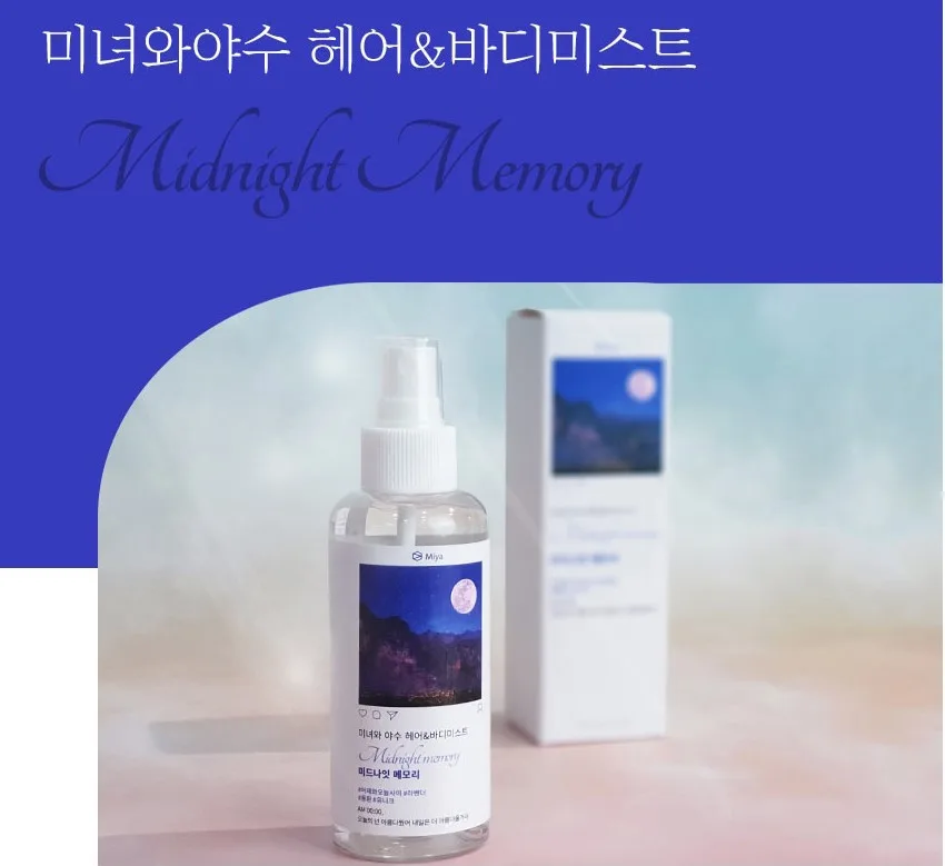 로더베르 바디미스트 150ml [낱개발주용]
