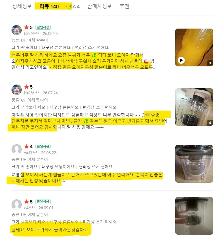 업그레이드 스프링 야채탈수기 짤순이