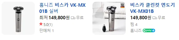 상품코드 : H3890 [비스카] 클린컷 면도기 (VK-MX01B)