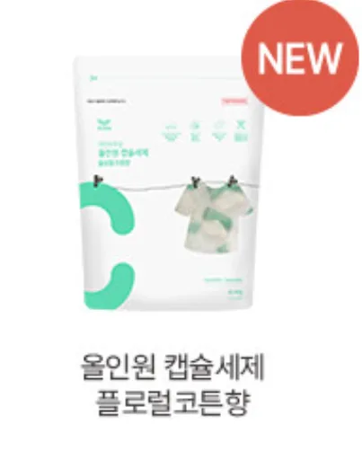 레인보우샵 올인원 캡슐세제 플로럴코튼향 45개입