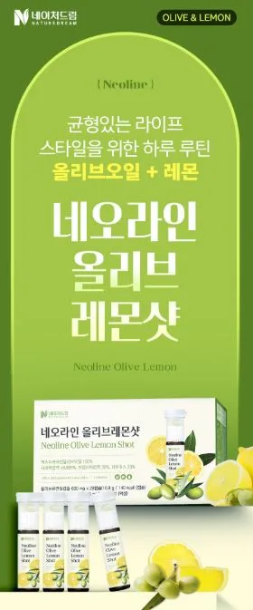 네이처드림 네오라인 올르비레몬샷 600mg 2캡슐 X 14병