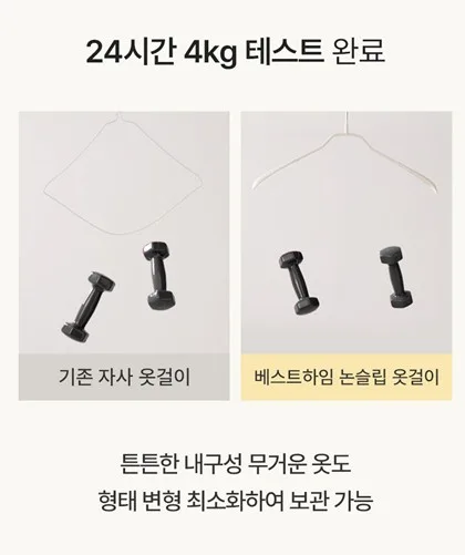 상품코드 : ASL003 소유진 논슬립 옷걸이 1세트(5p)