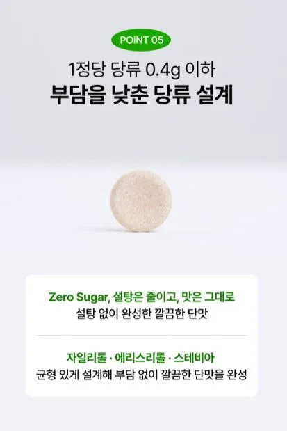 퓨어스 샐러디 츄 2,000mg × 30정 (60g)