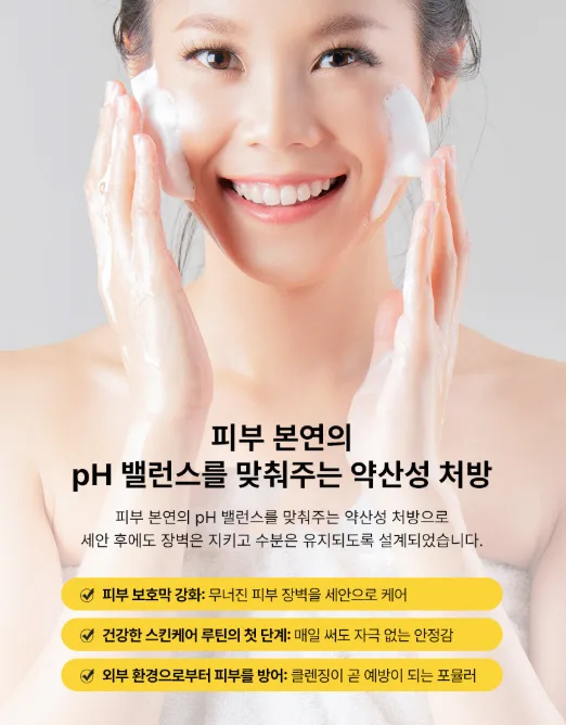 닥터기미밸런스 하루끝 약산성 폼클렌징 100ml