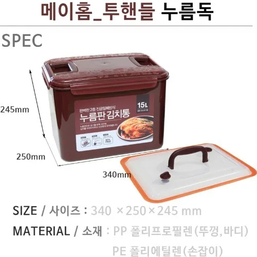 [메이홈] 투핸들 누름독/ 김치통 15L