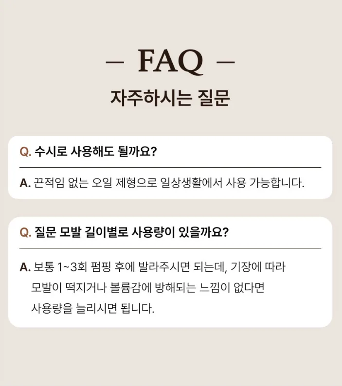 상품코드 : DNP002 [더나플러스] 딥 리페어 헤어에센스 햄프씨드오일 손상모 헤어오일 100ml