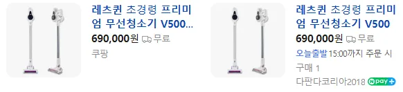 상품코드 : K567 레츠퀸 초경량 프리미엄 무선청소기 V500