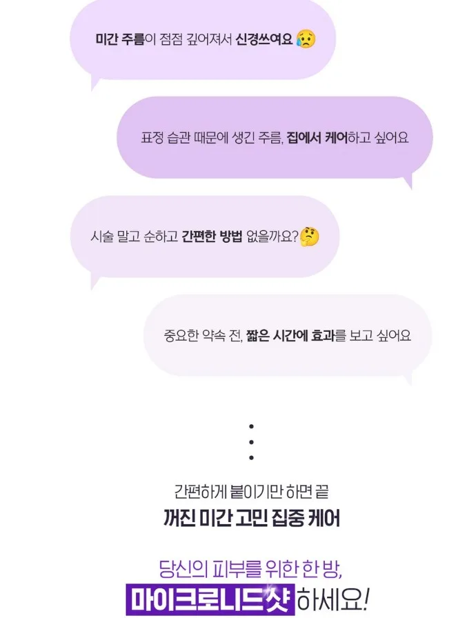 일루미엘 마이크로니드샷 엑소좀 미간 패치_4매