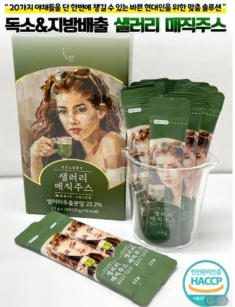 샐러리 매직주스 야채 쾌변 식이섬유 2.5g x 14포