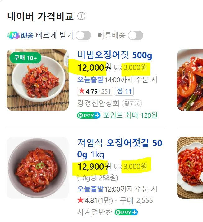 상품코드 : FD009 젓갈담는마을 특제양념 오징어젓갈 500g