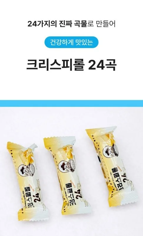 상품코드 : JNJ001 24가지 진짜 곡물 크리스피롤 오리지널/김맛 500g