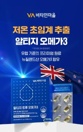 알티지 트루 오메가3 850mgx60캡슐