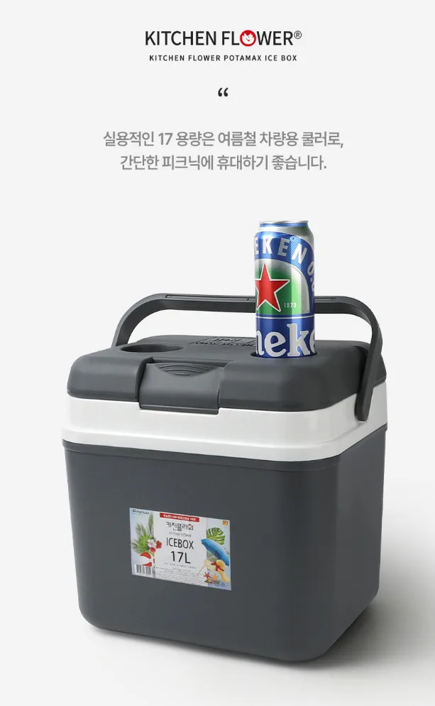 HAS023 키친플라워 아이스박스17L