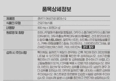 비타민마을 갱년기 여성건강 페미닌 Q 800mg X 30정