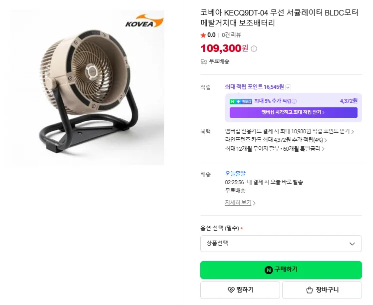 상품코드 : J500 [코베아] 알파서큘 (KECQ9DT-04)