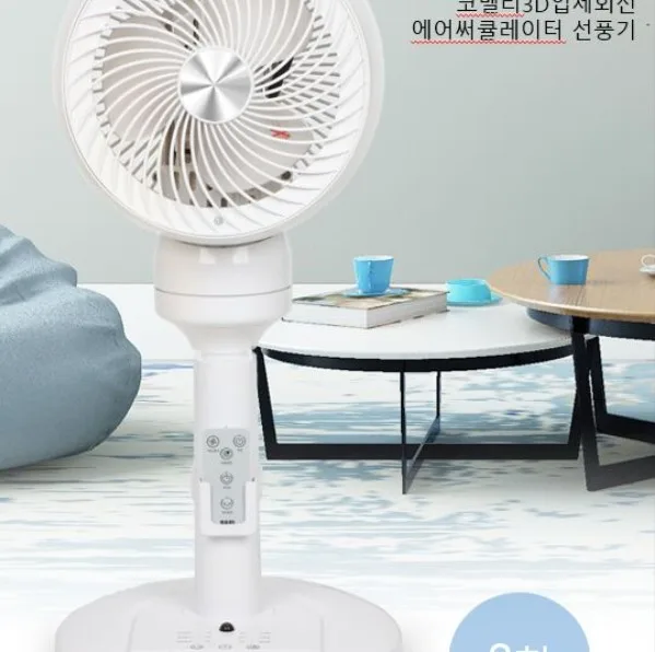 [코멜리] 8인치 리모컨 발터치 써큘레이터 (3D) (CYF-RT2022D)