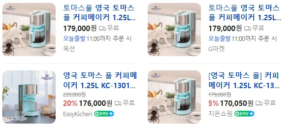 상품코드 : H3965 영국 토마스풀 커피메이커 1.25L KC-1301HZ