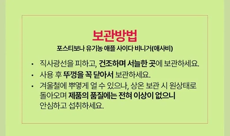 상품코드 : UB040 [포스티보나] 4종(포도, 해바, 레몬즙, 유기농 애사비)