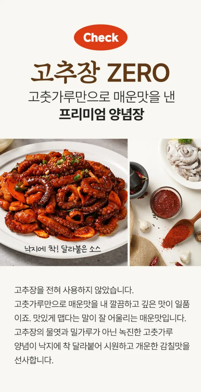 상품코드 : WJ002 깔끔한 매운맛 교동낙지 450g (2~3인분)