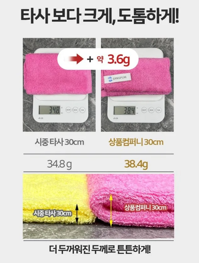 (정품) 마법행주 대나무행주 10개세트 26cm
