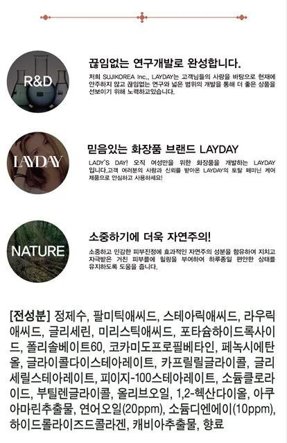 레이데이 살몬퓨어 리페어 폼클렌징 100ml